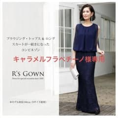 マザーズドレス　R's Gown アールズガウン パーティードレス ネイビーのサムネイル