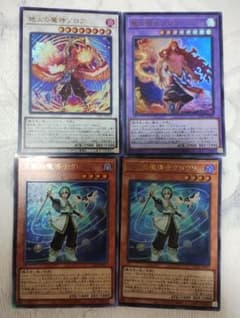 遊戯王 絶火の魔神ゾロア 魔導士クロウリー等 4枚セットのサムネイル