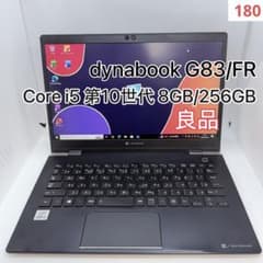 dynabook G83/FR |Core i5 第10世代 8GB/256GB - メルカリ