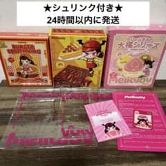 メロジョイ mellojoy スクイーズ 大福 ハンバーガー ピザ 3点セット