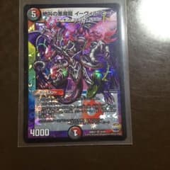 デュエルマスターズのサムネイル