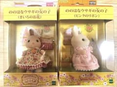 シルバニアファミリー ののはなウサギの女の子 きいろのお花　ぐりんぱ限定のサムネイル
