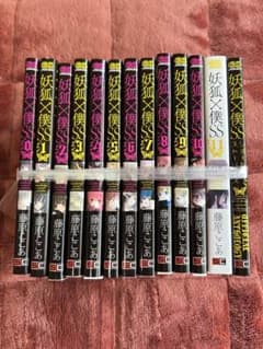 妖狐×僕SS 全巻セットのサムネイル