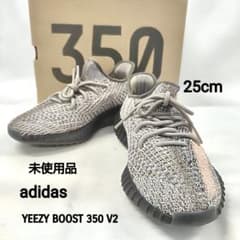 未使用品】adidas YEEZY BOOST 350 V2 25cm - メルカリ