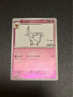 ポケモンカード エーフィ 長場雄 プロモ - メルカリ