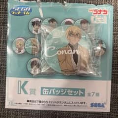 名探偵コナン K賞 安室透のサムネイル