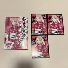 NARUTO 大江戸温泉物語 春野サクラ 入浴剤 ブロマイド3点 セット