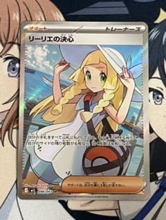 ポケモンカード リーリエの決心 SR M1L メガブレイブ 086/063 - メルカリ