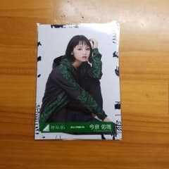 今泉佑唯　生写真のサムネイル