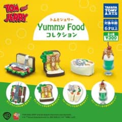 トムとジェリー　yummy food コレクションのサムネイル