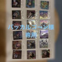 まとめ売り　ドラゴンボール　ウエハースシール　18枚のサムネイル
