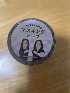 dokodemo マスキングテープセットAのサムネイル