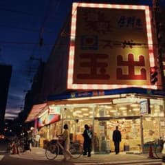 CD / Creepy Nuts / LEGION (通常盤)のサムネイル