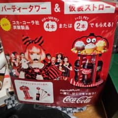 コカ・コーラ パーティータワー & 仮装ストローのサムネイル