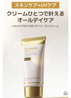 성분 편집기 UV 케어 크림 실크 펩타이드 EGF 일일 선크림 50ml