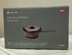 Snow Peak チキンラーメンクッカー SCS-080 - メルカリ