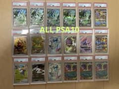 ポケモンカード【PSA10 】18枚まとめ売り - メルカリ