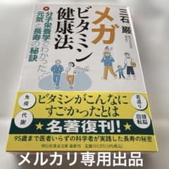三石巌全業績 (6) 分子栄養学の健康相談 三石巌全業績 6 分子栄養学の健康相談 : Amazon.co.uk: Books