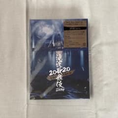 滝沢歌舞伎ZERO 2020 The Movie 初回盤のサムネイル