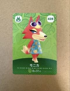 아츠모리 amiibo 카드 428 모니카