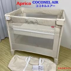 アップリカ ベビーベッド ココネル エアー ミルクホワイト ミルク WH