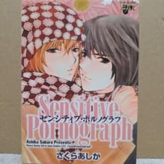 センシティブ・ポルノグラフのサムネイル