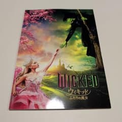 영화 WICKED 위키드 두 사람의 마녀 팜플렛