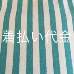 ☆mo様専用☆着払い代金のサムネイル