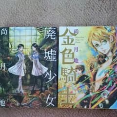 艶漢 作者  ２巻セットのサムネイル
