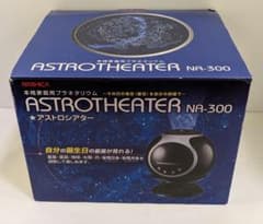 NASHICA ナシカ 家庭用プラネタリウム アストロシアター NA-300 - メルカリ