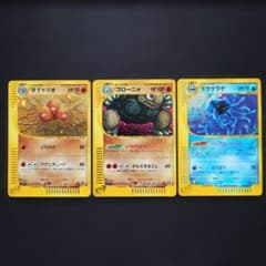 ダグトリオ　ゴローニャ　ドククラゲ　eカード　キラ　まとめ売り ダグトリオ ゴローニャ ドククラゲ eカード キラ まとめ売り - メルカリ