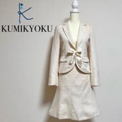 KUMIKYOKU 組曲 セレモニースーツ スカートセットアップ オケージョン