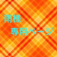 雨様専用ページのサムネイル