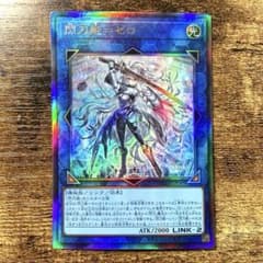 遊戯王 閃刀姫ゼロ レリーフ L38 - メルカリ