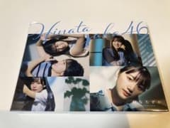 日向坂46 1stアルバム ひなたざかtype A (初回限定版)のサムネイル