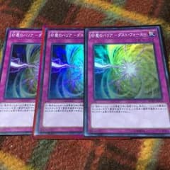 砂塵のバリア ダスト・フォースのサムネイル