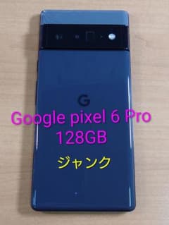 070600C Google pixel 6 Pro 128GB ジャンク - メルカリ
