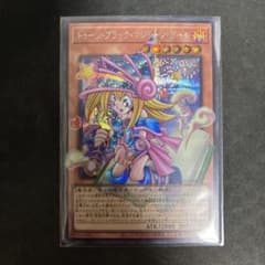 遊戯王 トゥーンブラックマジシャンガール オーバーフレーム