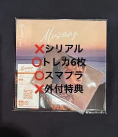 BE:FIRST Missing CD トレカC6枚セットのサムネイル