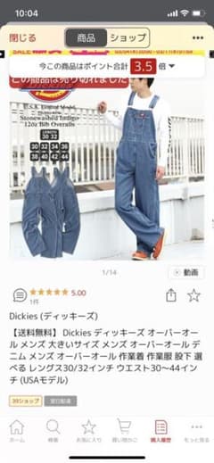 オーバーオールのサムネイル