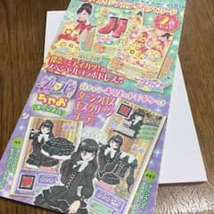 ちゃお付録☆プリパラ・アイカツ！のサムネイル