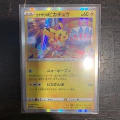 カナザワのピカチュウのサムネイル