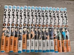 ハイキュー!! 漫画　1〜17巻のサムネイル