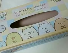 すみっこぐらし☆ティッシュケースのサムネイル