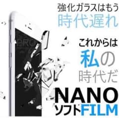 iPhoneナノフィルム スマホ画面保護フィルム 1枚のサムネイル