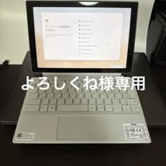 ASUS Chromebook 本体 キーボード付きのサムネイル