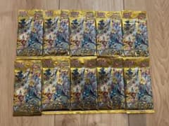 vstarユニバース10パックセットのサムネイル