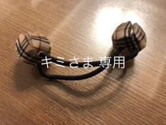 バーバリーヘアゴムのサムネイル