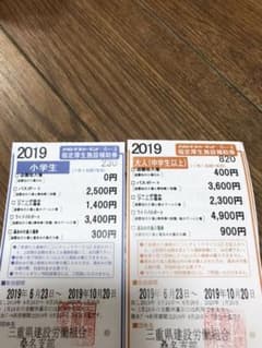 割引券 毎様 日様 ごきげんよう 様専用のサムネイル