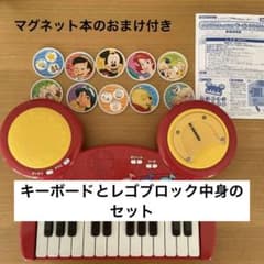 ディズニー ディスクでチェンジ！キーボードドラム おまけ付きのサムネイル
